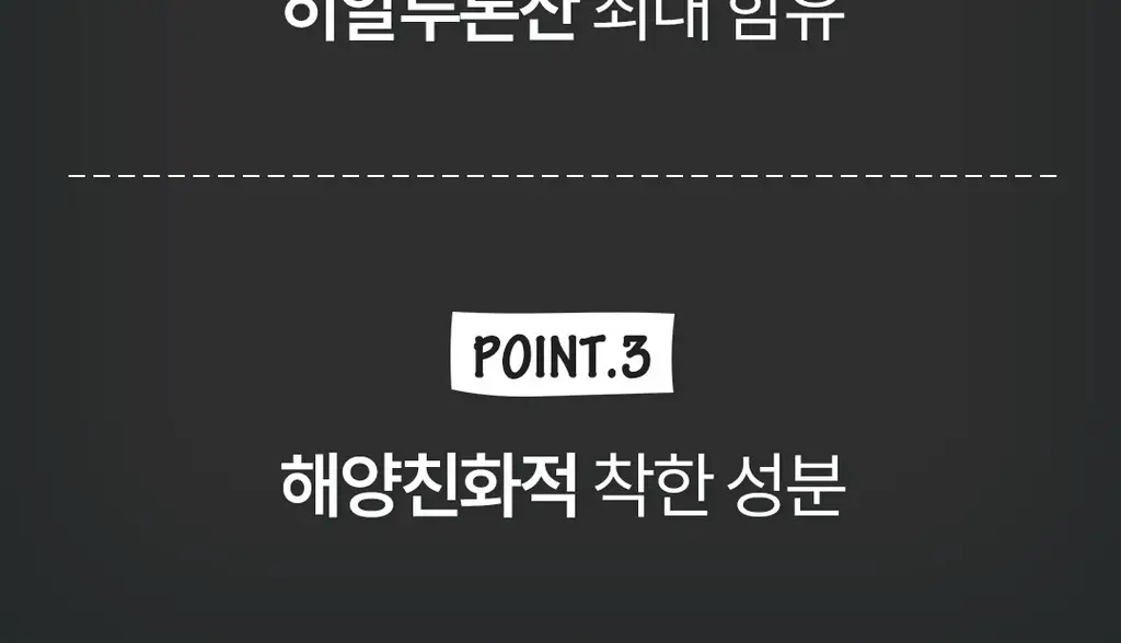 [씨프렌들리] 부쉬맨 히알루론산 데일리 선크림 50ml 기획 (+ 20ml) 상세페이지 14